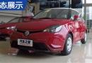 MG3 2014 1.3L ֶʰ澲̬չʾ