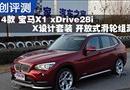 2014X1 xDrive28i 